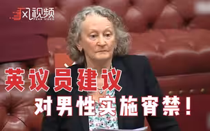 在职警察涉嫌杀害伦敦失踪女子 英议员建议：可对男性实施宵禁