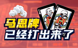 马恩牌是什么牌【从书说起】
