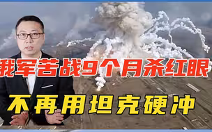 俄军苦战9个月杀红眼？不再用坦克硬冲，投燃烧弹、乌阵地成焦土