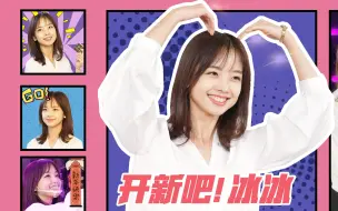 王冰冰探班央视网晚后台 采访韩宇揭秘“童年回忆杀”