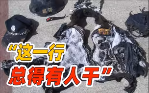 排爆英雄的女儿长大后选择做警察