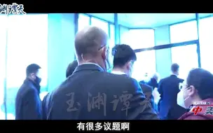 【直击现场】中方代表团成员表示休息得很好