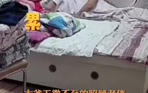 我又相信爱情了！1月17日，甘肃张掖，大爷无微不至的照顾老伴