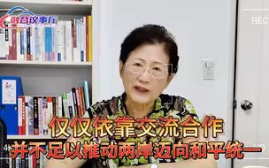 谈融合发展，统派学者纪欣：福建能成为两岸未来发展的“先行者”