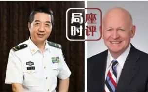 揭秘中国战忽局的那个人要当总统顾问了，美国开始放大招？