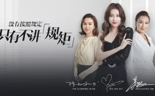 弦子告别姐姐2首发声：不合理的规矩，女生不用遵守
