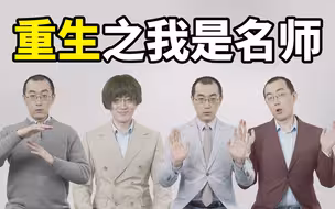 【懂点儿啥】在线教育广告一人分饰多角，也做了违背祖宗的决定？