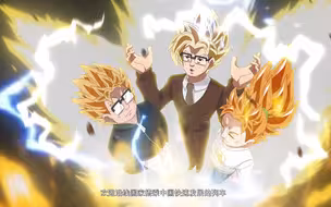 第二集：硬核Battle