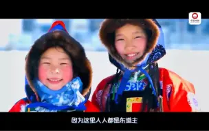 音符里的“十四冬”| 《北疆很浪漫》撩动你的心弦