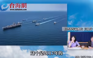 台海军前舰长：美军正撤出“第一岛链”，把防卫任务交给日本