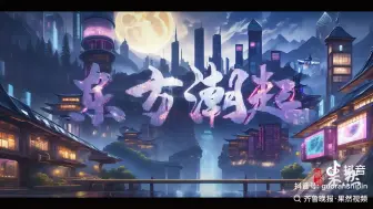 好客山东 好品山东！这是一场山东“好品”的集体亮相