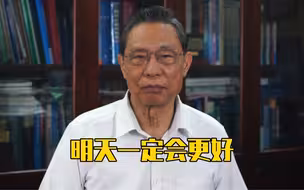 钟南山最新发声：疫情大流行终将过去
