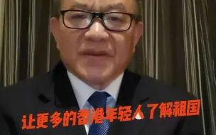 全国政协委员樊敏华：让更多的香港年轻人了解祖国
