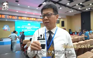 陈正强：中国式现代化落实了中山先生“实业兴国” 理念