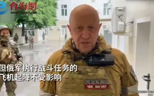 瓦格纳首领在俄南部军区大楼宣布：已控制罗斯托夫地区军用设施
