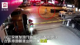 自投罗网！男子暗巷猥亵女生，逃跑后赶到派出所“探风”被抓