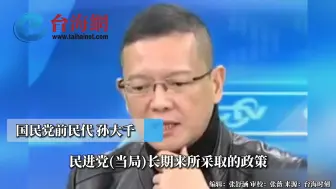 民进党继续