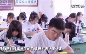 湖北考生拍照上传数学题？取消高考资格！