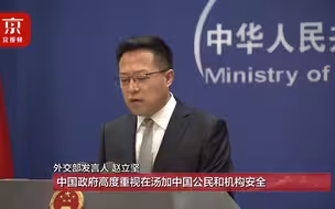外交部：将援助汤加一批应急物资 三名援外教师均安全