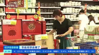 商超里卖不出去的月饼去哪儿了？
