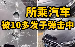 乌克兰总统顾问遭暗杀未遂 司机重伤