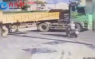 台湾老伯骑车突遇砂石车