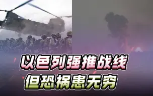五千精兵协助，美军首次对巴勒斯坦人开战？以强推战线，祸患无穷