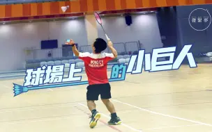 香港首位侏儒运动员备战巴黎残奥！“既然无法改变，就做到最好”
