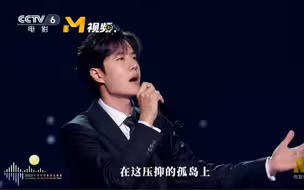 “湾区升明月”2023大湾区电影音乐晚会：歌曲《无名》