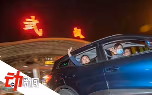 离汉通道开启：武汉火车站、机场、高速路，好久不见！