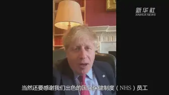 英国首相确诊感染新冠病毒