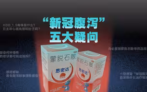 XBB毒株主攻拉肚子？速解“新冠腹泻”5大疑问
