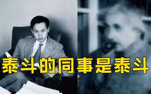 杨振宁曾与爱因斯坦做同事