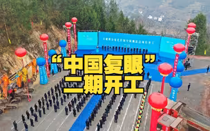 “中国复眼”二期开工！事关我国近地小行星撞击防御