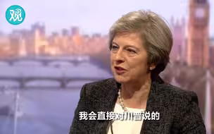 川普遭遇女权抗议，英国女首相特蕾莎怎么说？