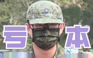 14天教召影响家里生意？鸡排店主半个月少赚三万新台币
