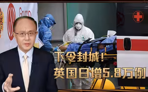 下令封城！英国日增5.8万例，变种病毒是否已失控？