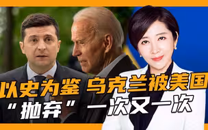 乌克兰总统想抢在普京前见拜登遭拒，太高估自己！