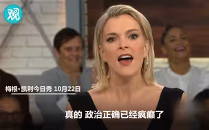 “万圣节这天，白人可以把脸涂黑扮黑人”……说这话的女主播被逼辞职了