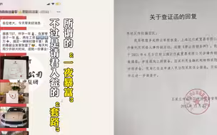 员工揭秘张庭传销模式，“一夜暴富”  不过是请君入瓮的“套路”