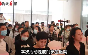 厦门台资医院公益助孕，要做妈妈们的“靠山”