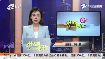【房产装修我来帮】：杭州复地连城国际花园——外墙脱落+渗水  物业敲了个洞就放着没管？
