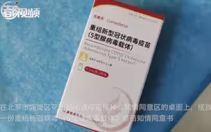 接种新冠疫苗有了新选择， “一针疫苗”登陆海淀