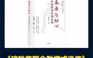 原深圳证监局局长旧文摘编引发关注：没有信号意义，无需过度解读