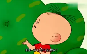 大耳朵图图为啥会有那么多问题呢？