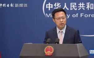 外交部：当前中澳关系的困难局面是澳方一手造成的