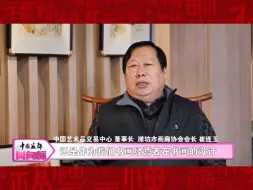 中国画都风向标——《大艺术》  让艺术贴近生活（三）