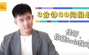 佳哥要把你们全部娶回家！带你见证马佳不为人知的另一面