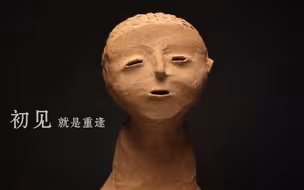 2018开年纪录片《如果国宝会说话》新版预告来袭，bilibili1月1日晚间正片上线