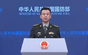 国防部：“天价”与“废旧”是美对台军售的两个“驰名商标”